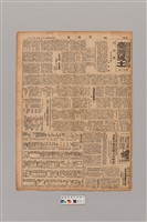 藏品(公論報-台灣風土第011期)的圖片